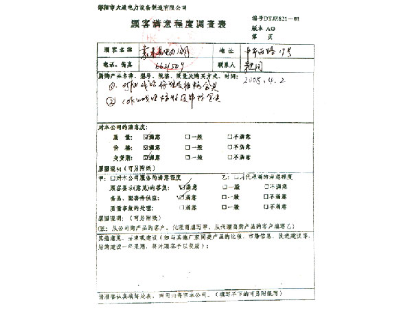 用户反馈