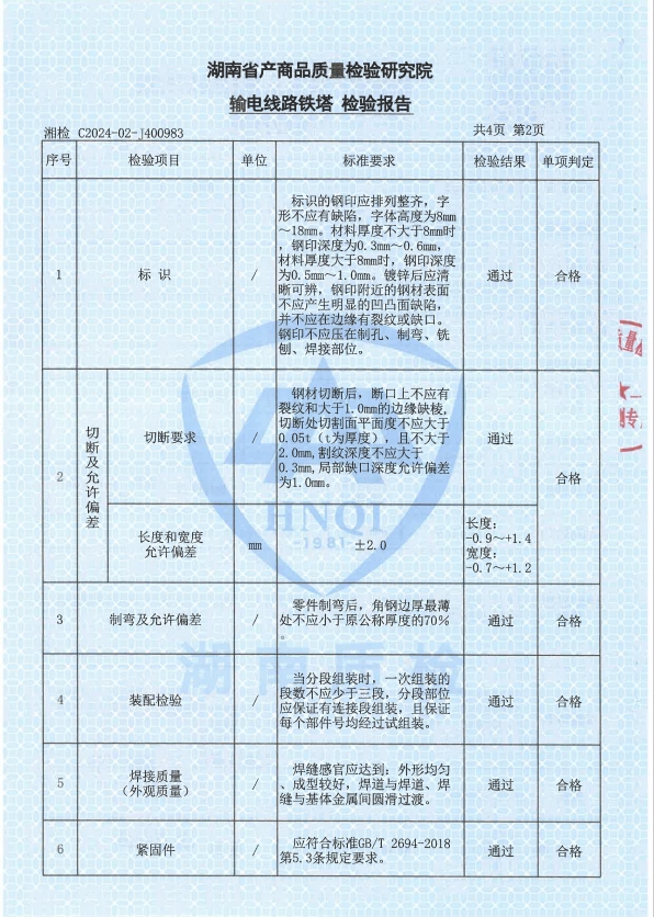 邵阳市大通电力设备制造有限公司,邵阳电力设备,大通电力设备,钢管杆,电力金具,输电线路铁塔