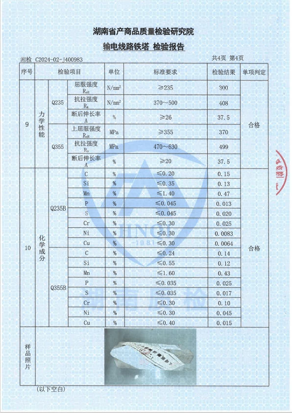 邵阳市大通电力设备制造有限公司,邵阳电力设备,大通电力设备,钢管杆,电力金具,输电线路铁塔